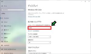 パソコンの画面の解像度を変更する方法【Windows10】