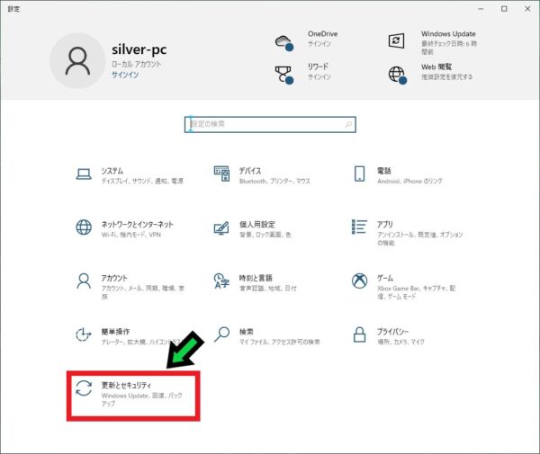 【ドライブの再接続】ファイル履歴で不明なエラーが表示される際の対応方法【Windows10】