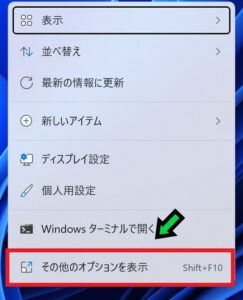 Windows11で新しいファイル・フォルダを作成する方法