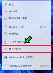 Windows11でマウスアイコンを見やすくする方法【反転色】