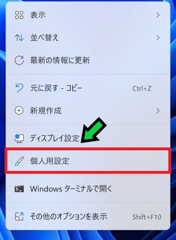 Windows11でマウスアイコンを見やすくする方法【反転色】