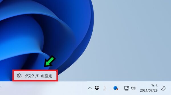 Windows11のパソコンでタスクバーのアイコンを左寄せに変更する方法