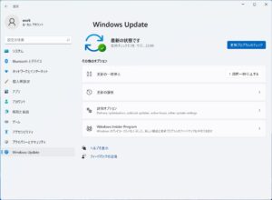 Windows11でWindows Updateする方法【更新】