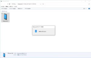 iPhoneとパソコンをBluetoothでつなぎ、テザリングする方法【Windows10】