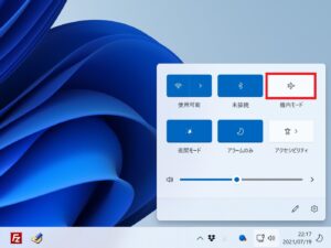Windows11で機内モードに切り替える方法