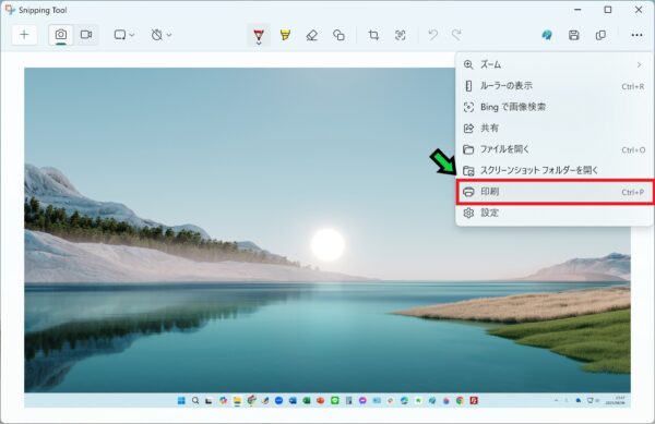 vWindows11でスクリーンショットを撮る方法【画面撮影】