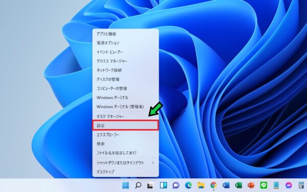 Windows11のパソコンでスタートアップアプリを無効にする方法【速度改善】