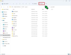 Windows11のパソコンで隠しファイルを表示させる方法