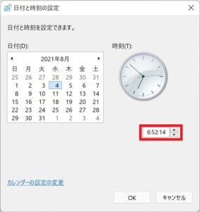 Windows11のパソコンで時刻を自動調整する方法