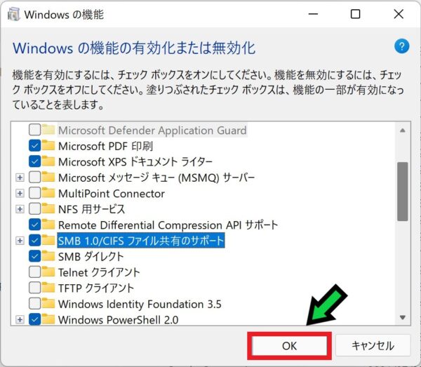 ネットワーク上にパソコン名が表示されない時の対応方法【Windows11】