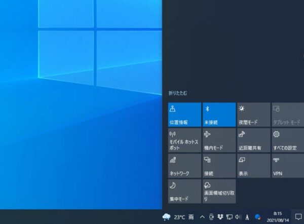 Windows11でWindows10のアイコンバーを表示する方法