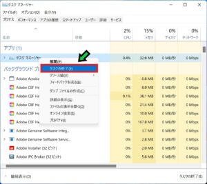 Windows11でタスクマネージャーを開く方法