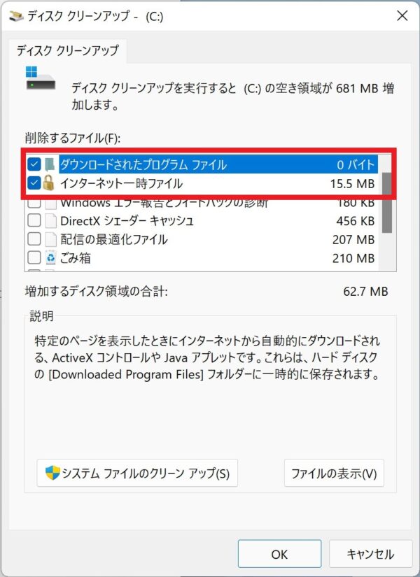 Windows11のパソコンで画像のサムネイルが表示されない場合の対応方法
