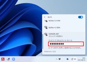 Windows11でWi-Fi（ワイファイ）に接続する方法【無線LAN】