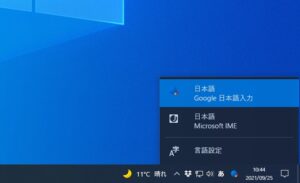 不要なIME（キーボード）設定を削除する方法【Windows10】
