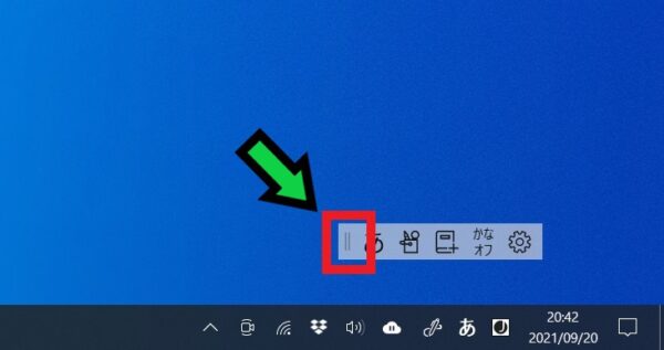 IMEツールバーを常時表示する方法【Windows10】