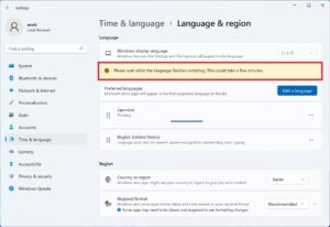 パソコンの表示言語を英語から日本語に切り替える方法【Windows11】