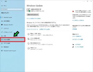 Windowsのライセンス認証が済んでいるか確認する方法【Windows10】