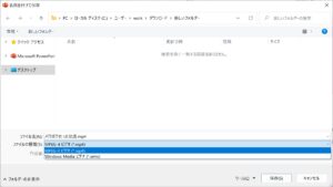 パワーポイントで動画を書き出す方法