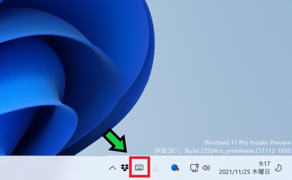 タッチキーボードの色を変更する方法【Windows11】