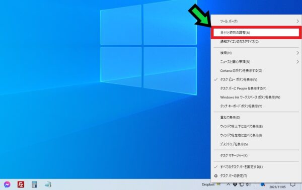 パソコンで海外の時刻を表示させる方法【Windows10】
