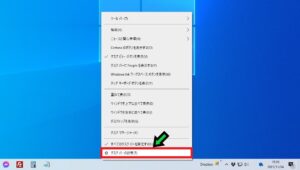 タスクバーの位置を横に変更する方法【Windows10】