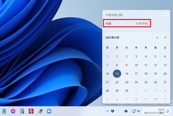 パソコンで海外の時刻を表示させる方法【Windows11】
