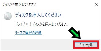 isoファイルをDVDにコピーして再生させる方法【Windows10】