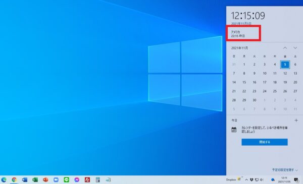 パソコンで海外の時刻を表示させる方法【Windows10】