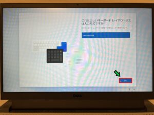 Windows11のパソコンの初期セットアップ方法