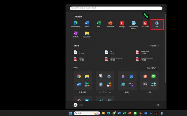 パソコンの容量(Cドライブ)を確認する方法【Windows11】