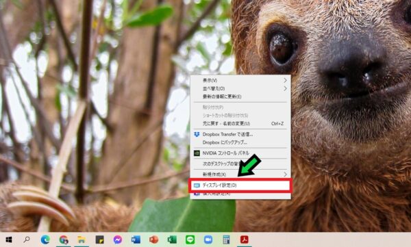 パソコンの容量（Cドライブ）を確認する方法【Windows10】