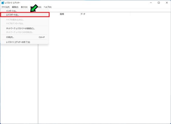 レジストリエディタを起動する方法【Windows11】 <div class="su-spacer" style="height:"10"px"></div>