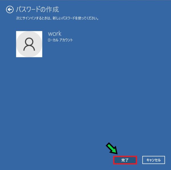 パソコンのパスワードを設定する方法【Windows11】