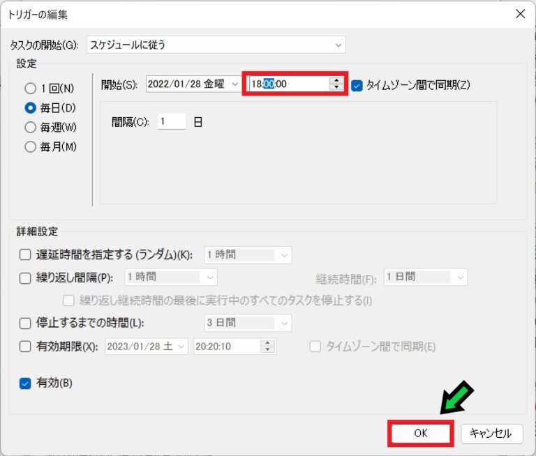 決められた時間にスリープ開始・解除する方法【Windows11】 石川パソコン修理センター