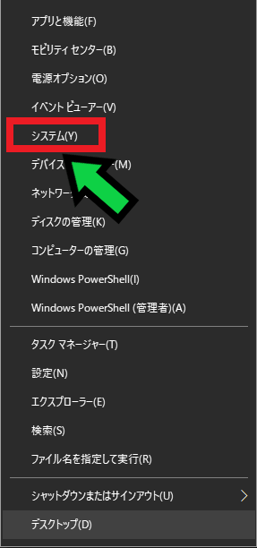 コンピューター名を確認する方法【Windows10】