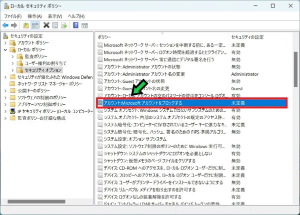 Microsoftアカウントでのユーザー追加を禁止する方法【Windows11】
