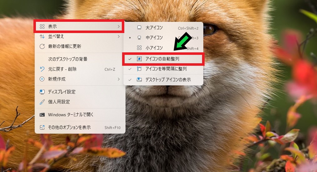 デスクトップアイコンを任意の場所に移動できない時の解決方法【Windows11】 石川パソコン修理センター デスクトップアイコンを任意の場所に移動できない時の解決方法【Windows11】 石川パソコン修理センター