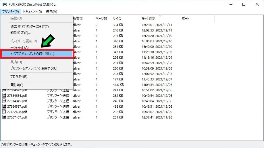 プリンターのファイル印刷待ちを削除する方法【Windows10】 石川パソコン修理センター
