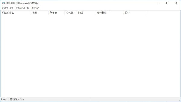 プリンターのファイル印刷待ちを削除する方法【Windows10】