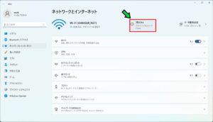 Wi-Fi接続で外部アクセスをブロックする方法【Windows11】