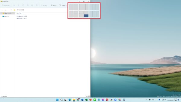 Windows11の新機能を紹介【ウィンドウ配置】