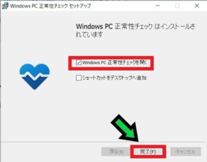 Windows10を手動でWindows11にアップグレードする方法
