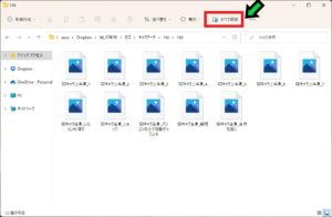 圧縮されたファイル、フォルダを解凍する方法【Windows11】