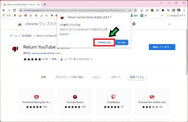 【簡単】YouTubeの低評価数を確認する方法