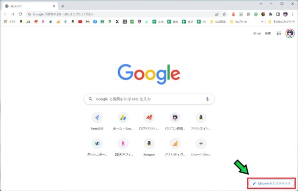 Google Chromeの背景デザインを変更する方法