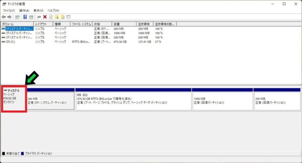 GPT、MBR　どっちか確認する方法【Windows11】