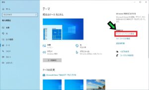 デスクトップにゴミ箱を表示させる方法【Windows10】