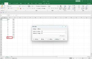 【Excel】文章の特定の単語を別の単語に一括変換する方法 <div class="su-spacer" style="height:"10"px"></div>【Excel】文章の特定の単語を別の単語に一括変換する方法【置換】