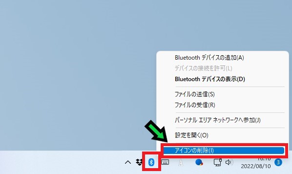 タスクバーのBluetoothアイコンを削除する方法【Windows11】